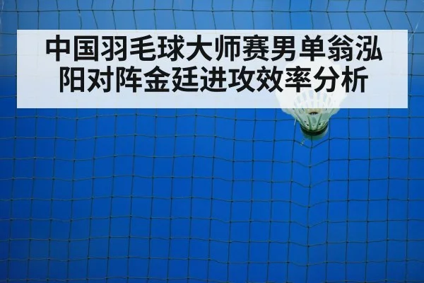badminton net play